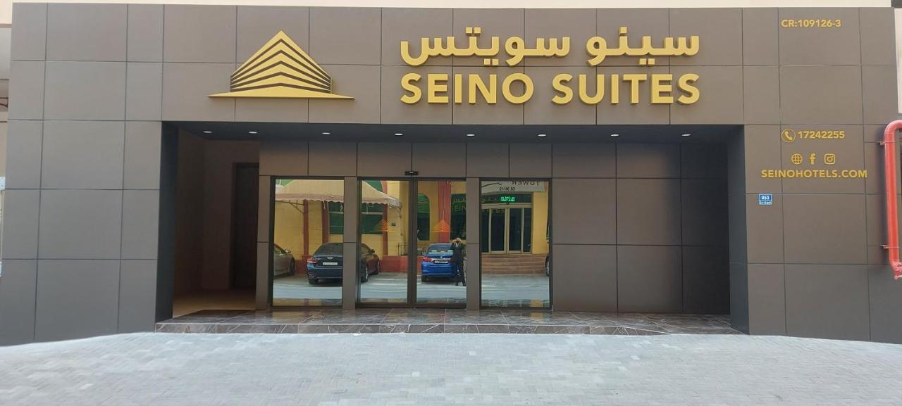 Seino Suites มานามา ภายนอก รูปภาพ