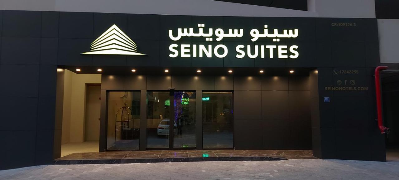 Seino Suites มานามา ภายนอก รูปภาพ