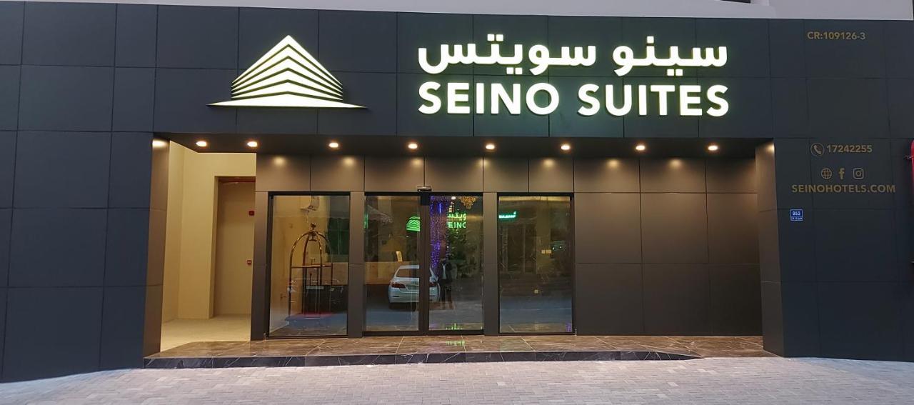 Seino Suites มานามา ภายนอก รูปภาพ